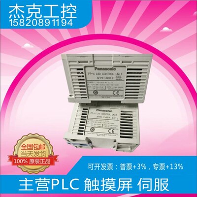 AFPX-L14R-F/L30R//FPX-L60R-F原装二-AFPX0LAAFPX0E40RD手F