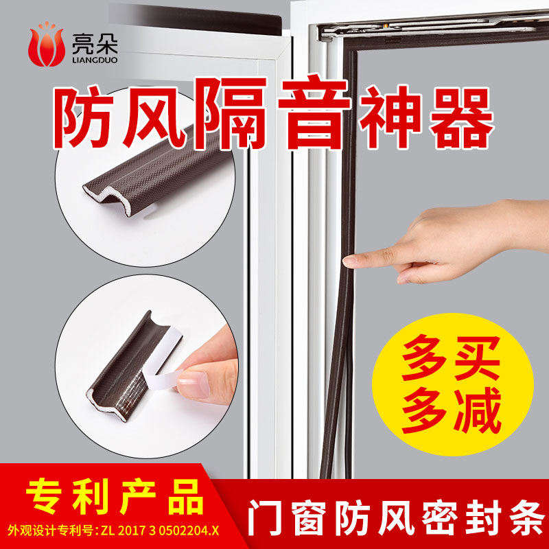 窗户密封条防漏风塑钢平开窗铝合金断桥铝门窗缝隙隔音贴挡风神器