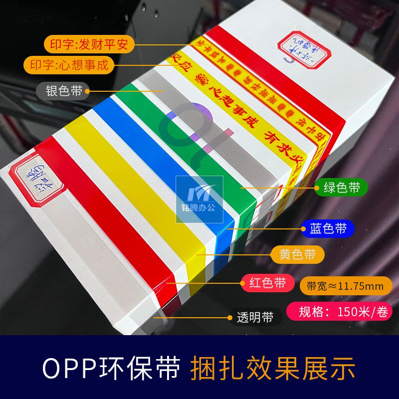 【100卷OPP带】热熔式束带机带耗材辅带无胶无弹性12丝焊接带