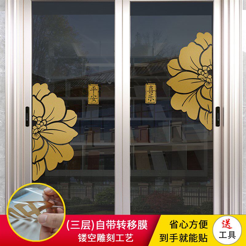 厨房玻璃门贴纸阳台移动门防撞角花中式装饰门贴镂空雕刻推拉门贴
