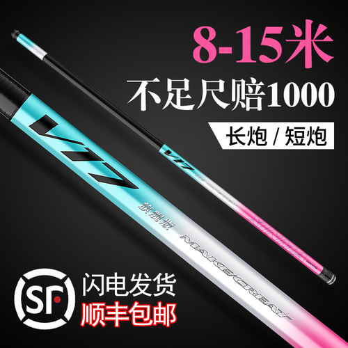 速发鱼竿10大炮杆8传统钓长杆11超轻超硬13打窝竿12手竿14/15米钓