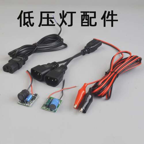 一分二品字线 3米夹子线通用品字线1.5安J驱动2A 12-85V驱动