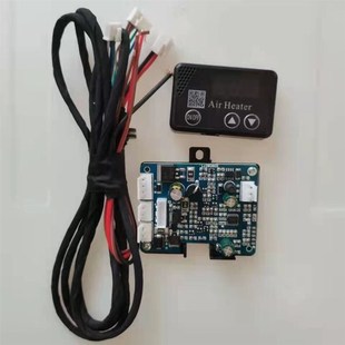 驻车加热器f万能主板开关线束套装燃油柴暖配件柴