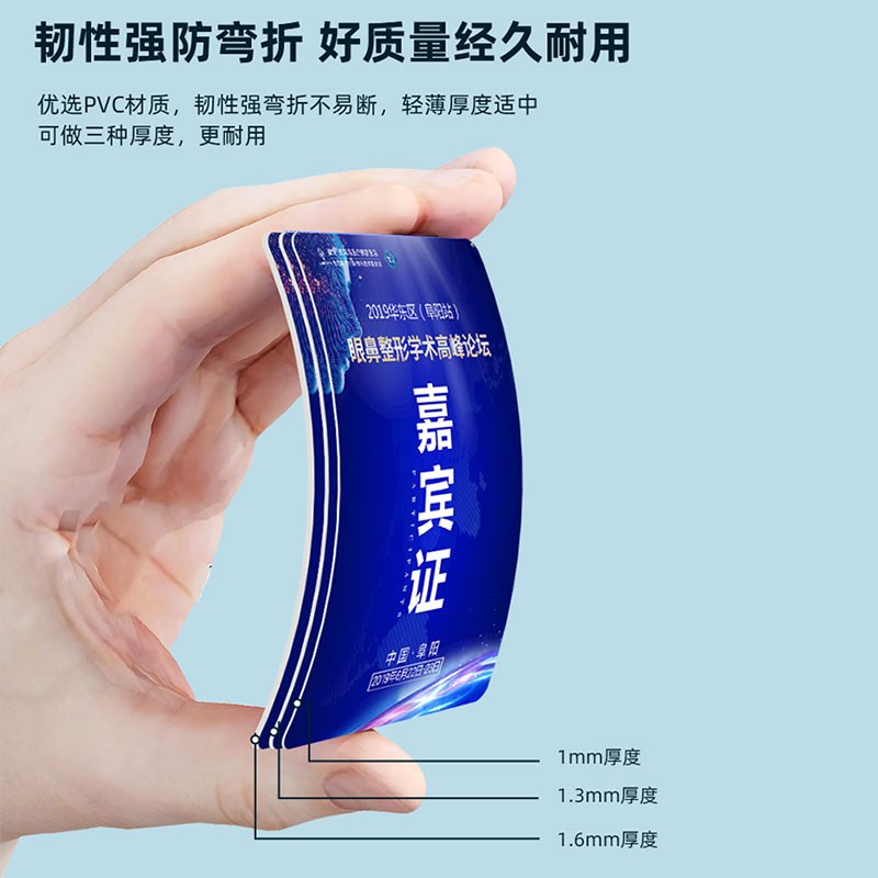 pvc胸牌定制工作证吊牌胸卡嘉宾证参会证工牌定制参展证胸牌定做