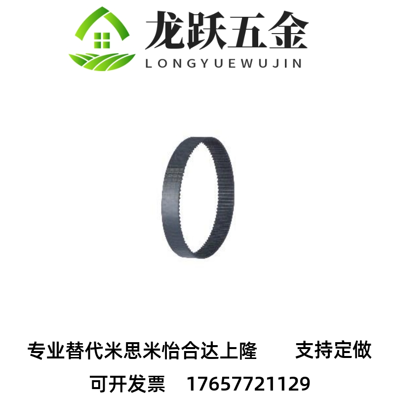 ECP21-S5M-150-335/390/425/545圆弧齿同步带ECP21-S5M-250-915