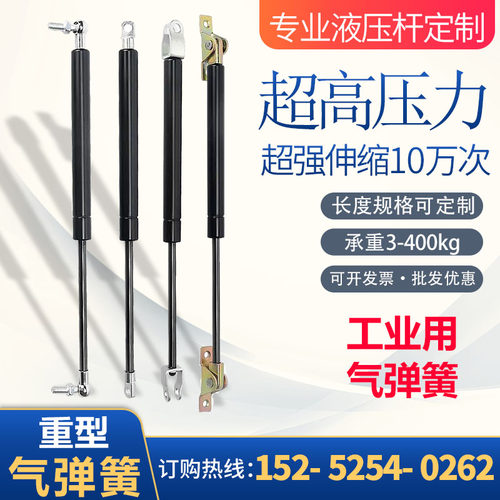 加长加粗重型气弹簧高压力液压杆工业支撑杆货箱气压杆超长气动杆