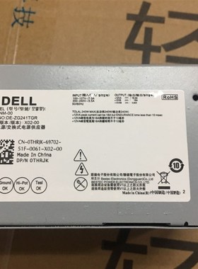 DELL 7040 3650 3040 3046电源 H240EM-00 KL240AM-00 B240NM-00