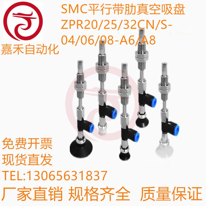 SMC真空吸盘水平口接管ZPR20 25 32CN/CS-04/06/08-A6/A8