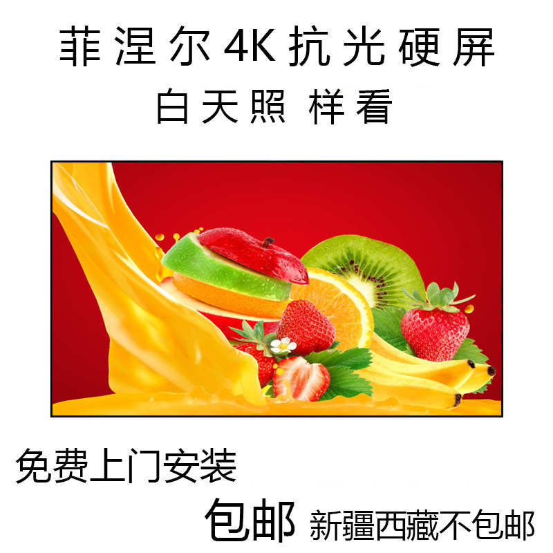 热销超短焦激光电视菲涅尔硬屏100寸黑栅抗光幕布家用办公4K高清