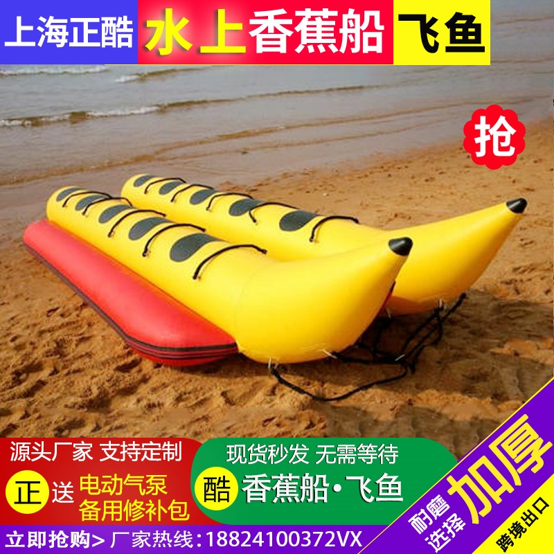 新品充气水上香蕉船海上摩托艇冲浪飞鱼香蕉艇拖T拽迪斯科船旋转
