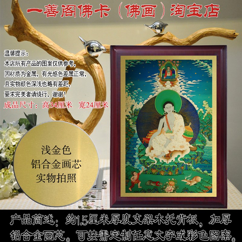 推荐米拉日巴唐卡/唐卡/米勒日巴/密宗佛画定制 个性定制/设计服务/DIY 其它饰品定制 原图主图