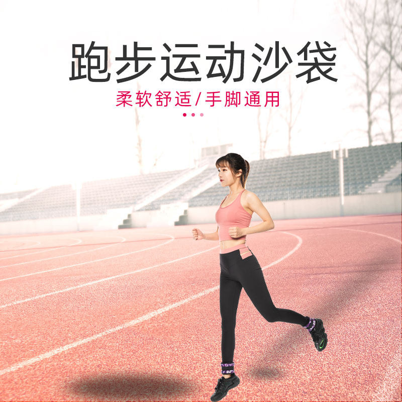 速发沙袋绑腿舞蹈练功儿童压腿专用学生负重跑步康复家用训练脚踝