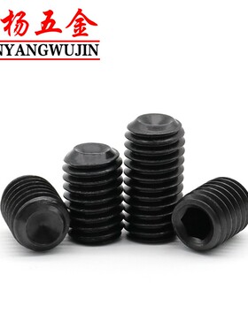 M6M8M10黑色12.9级内六角螺丝机米紧定螺钉凹端*6x8x10x12x25x30