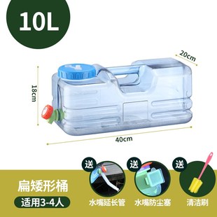 带龙头方形o水桶户外自驾游露营储水桶纯净功夫茶具饮水 PC矮扁款