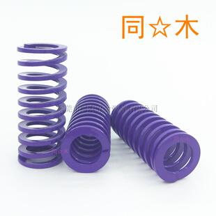 50长度60 32内径 TY46外径 80紫色大压缩量中荷重模具弹簧