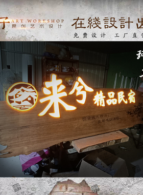 实木广告牌定制松木镂空灯箱牌匾店铺公司简约发光字木雕招牌设计