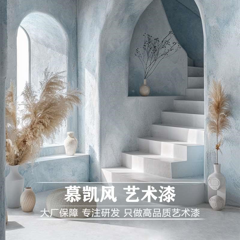 慕凯风破旧风微水泥墙面漆微水泥地面材料微水泥包工包料别墅装修