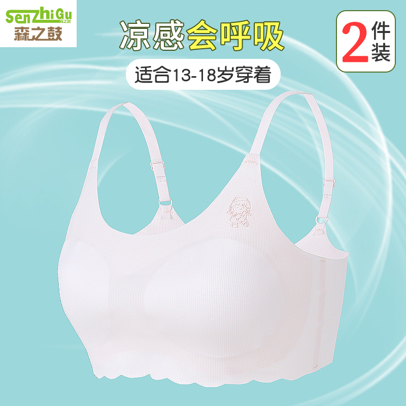 发育期女童吊带小背心无痕薄款儿A童内衣女孩12少女文胸固定杯16