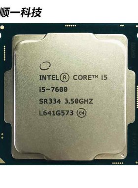 I3 7100 I5 7400 7500 7600 I7 6700 7700 8700 四核1151 CPU散片