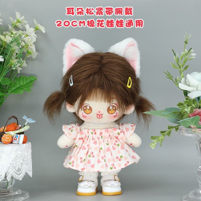 20cm娃衣配饰猫耳猫尾套装20厘E米棉花娃娃毛绒兽耳兽尾头饰发饰