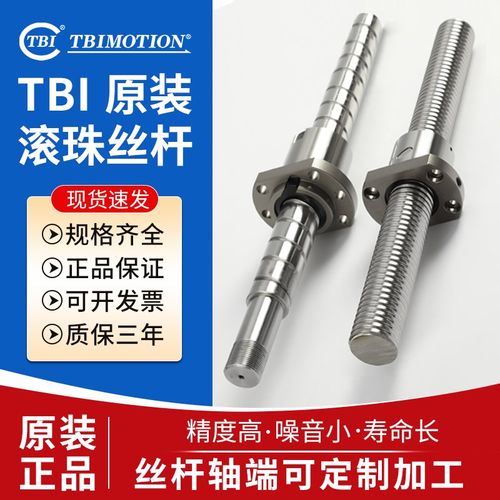 TBI滚珠丝杆丝杠套装SFA1605螺母2005 2505滚珠数控机床轴承现货