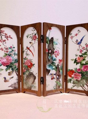 苏州刺绣四折叠小屏风手工双面绣中国风桌面摆件乔迁商务出国礼品