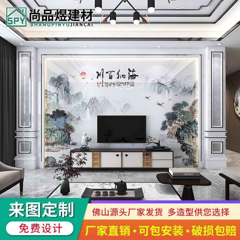 新中式电视背景i墙瓷砖微晶石岩板仿大理石造型装T饰石材客厅影视