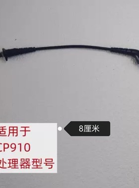 澳大利亚人工耳蜗 导线 适用于CP910 8厘米 黑色(国产)