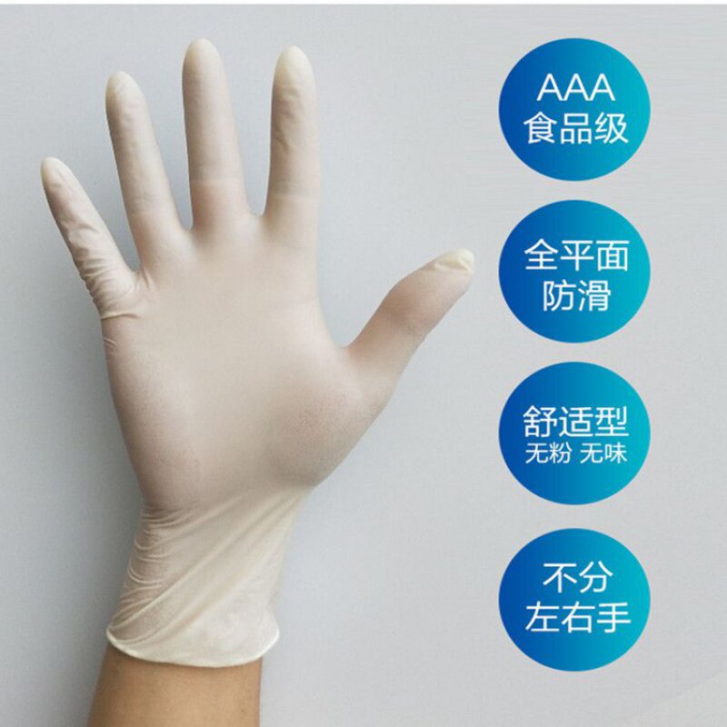 现货一次性橡胶手套100只装高弹性乳胶丁晴防护劳保手套 Latex gl