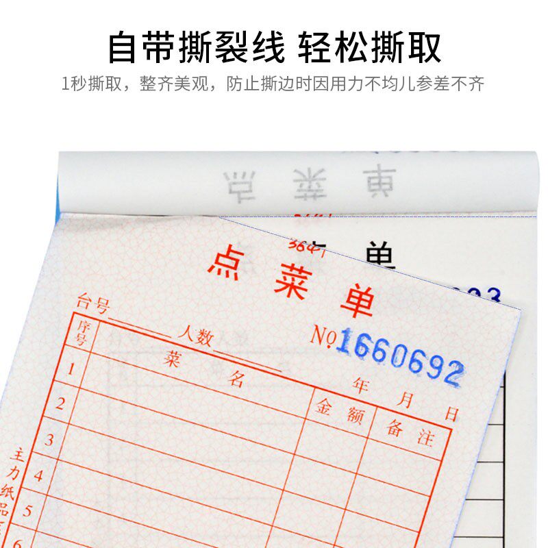 主力纸品点菜单四联手写单栏32开无碳复写纸单据餐饮饭店夜宵大排