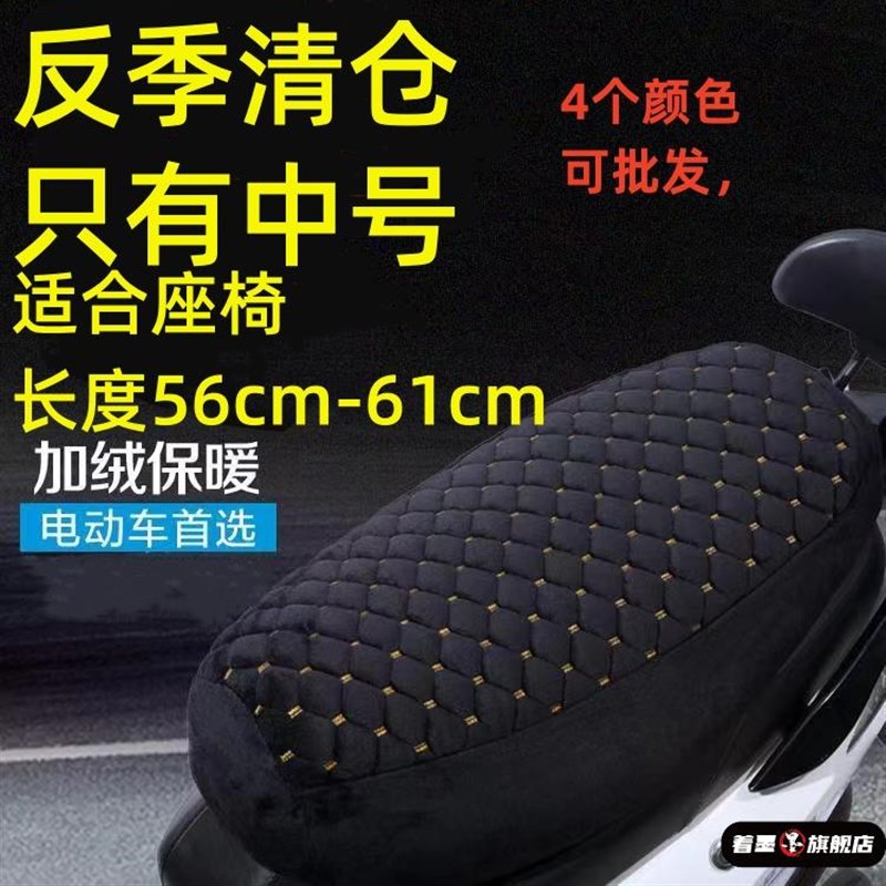 电动车秋冬保暖坐垫套摩托车加绒座套电瓶车加棉加厚软踏板坐垫套