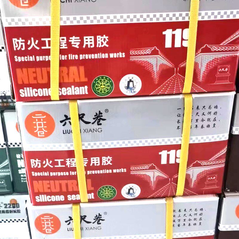 119建筑防火工程硅酮耐候胶阻燃高温玻璃胶密封胶防水结构胶
