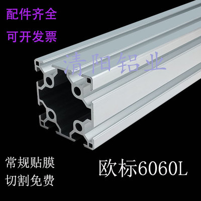工业铝型材欧标6060铝材OB6060工业铝型材双槽铝型材6060框架铝材