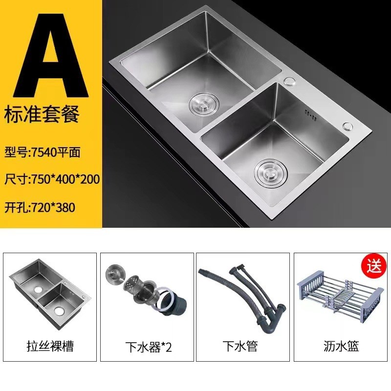 A947水槽套餐加厚不锈钢拉丝双槽厨房台下L台上洗淘菜盆水斗洗碗