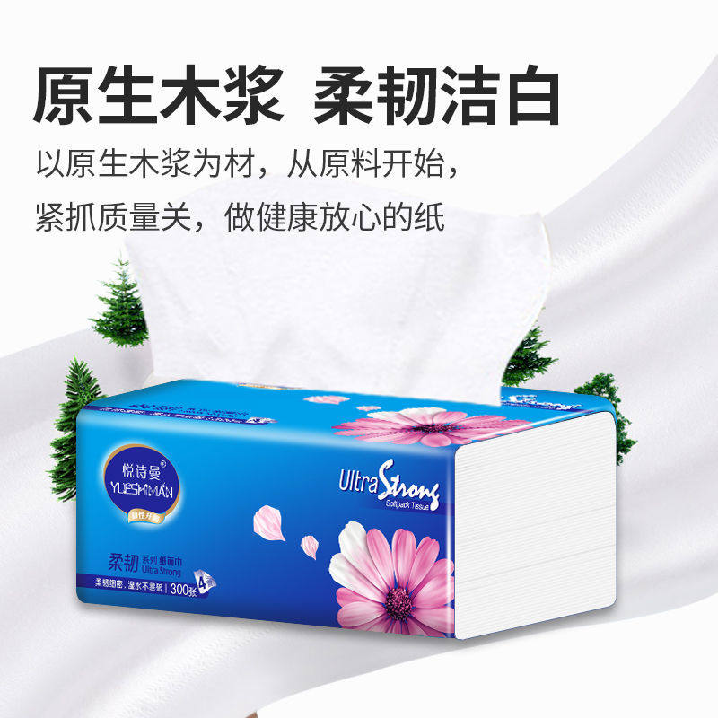 悦诗曼抽b纸60包4层加厚300张原木整箱面巾纸孕婴卫生纸家用实惠