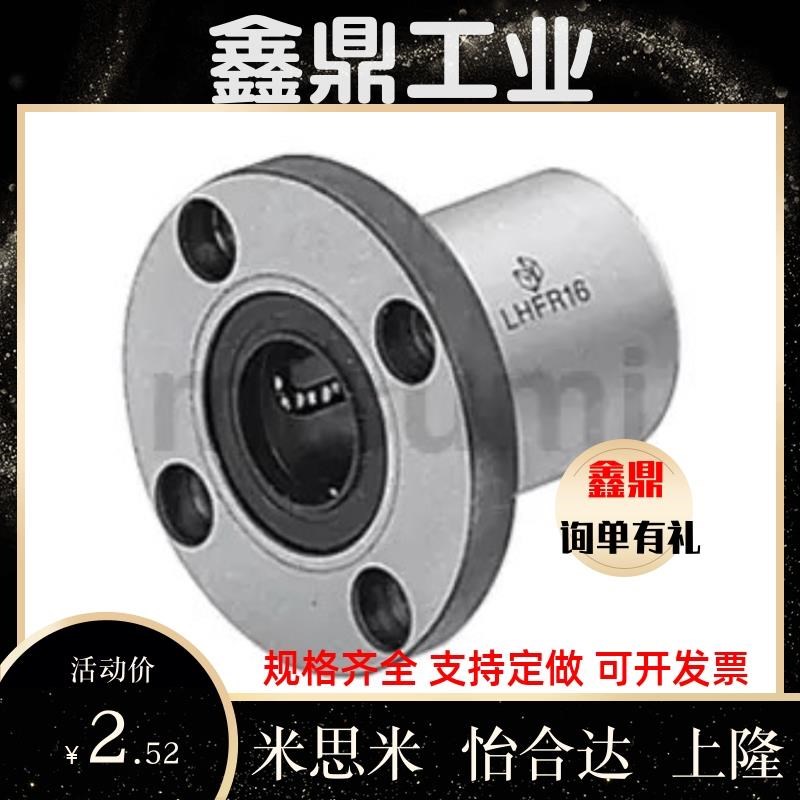 方法兰直线轴承 C-LHFSW LHFS6 8 10 12 13 16 20 25 30 单双衬型