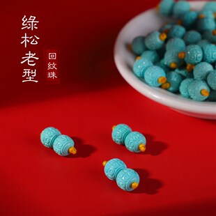 原矿天然无优化湖北十堰绿松石回纹珠老型雕刻珠 散珠对珠 高瓷蓝