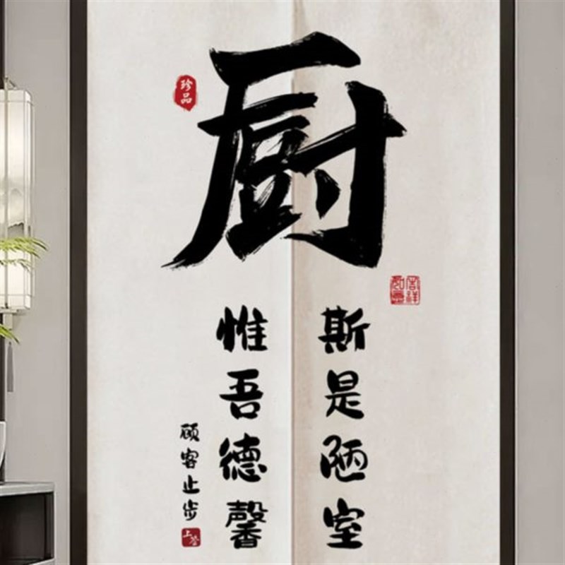 遮挡网红商用餐饮饭店厨帘子厨房免进重帘闲后厨房门帘布
