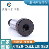 L10 内六角圆柱 短头肩型等高螺栓 6.5 替代TBH01