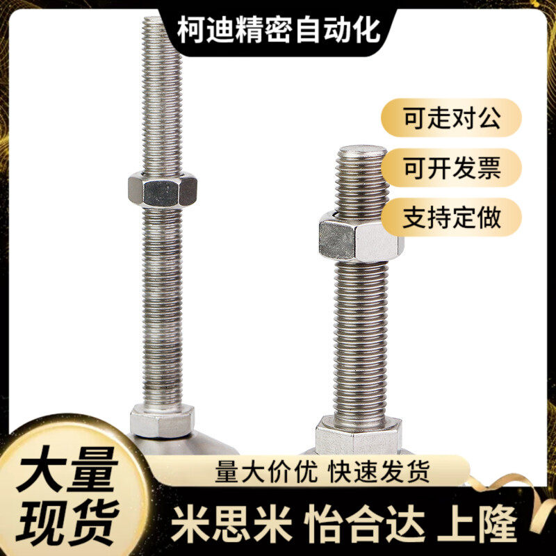 E-WAB02-D100/D120-M16/M20/M24/M30-L50/L100不锈钢重载脚杯L150