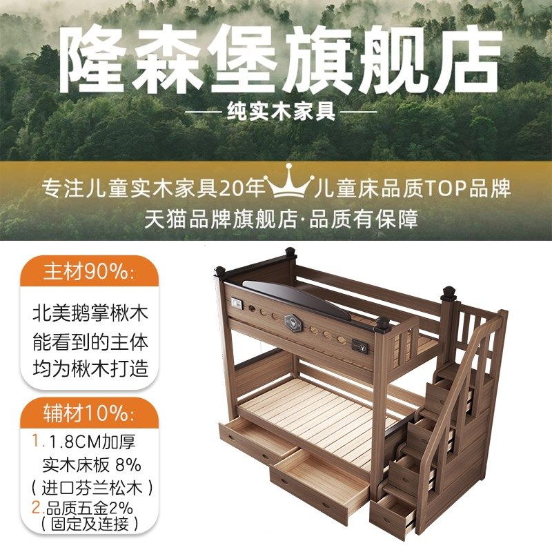 鹅掌楸木上下同宽双层床美式儿童高低床实木高箱成人子母床上下铺,住宅家具,高低/子母床,淘宝优惠券,粉丝福利购,淘宝优惠卷