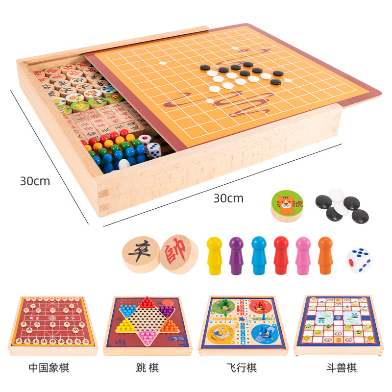 跳棋飞行棋五子棋斗兽棋盘多功能C儿童小学生益智木制棋类礼物玩