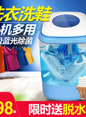 多用迷你洗衣机小型洗脱一体家用洗鞋袜子内衣裤宿舍懒人神器