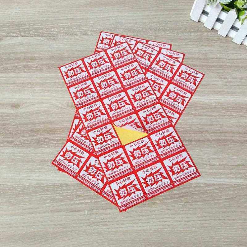 洛嘉勿压标签f 小心轻放易碎品标签贴纸 快递包裹勿压摔封箱不干,文具电教/文化用品/商务用品,不干胶标签,淘宝优惠券,粉丝福利购,淘宝优惠卷