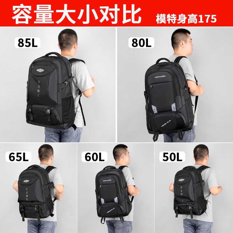背包男大容量旅行包户外登山包打工行李包女士旅游书包超大双肩包