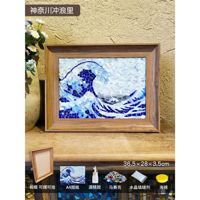 马赛克手工dgiy材料包世界名画粘贴画梵高星空画框艺术相框画装薛