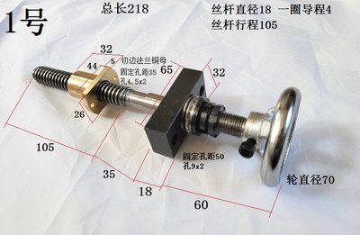 机床丝杆螺母滑台套件手摇丝杆套件手轮铜母梯形螺杆丝杆45钢材质