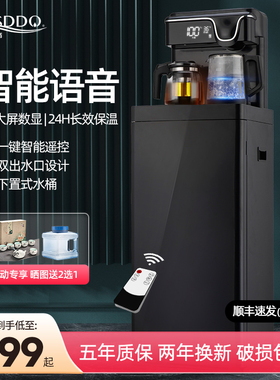 茶吧机家用2022m新款高端智能全自动立式下置水桶遥控大显屏轻奢
