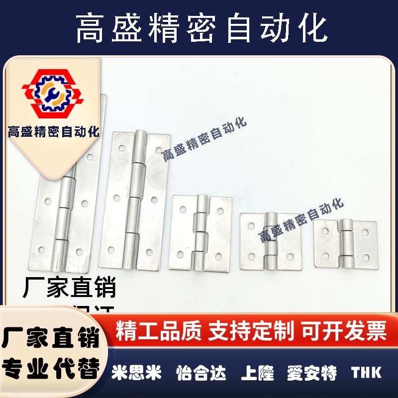 C-HHKS25/30/40/65/75/90/HHKSN100不锈钢2铰链B-1100合页HECS50