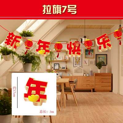 厂促销2020新年装饰品过年纸质拉旗挂旗卡通M超市春节场景布置新